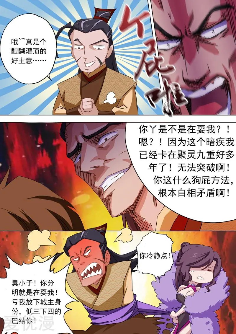 第58话 狮子大开口