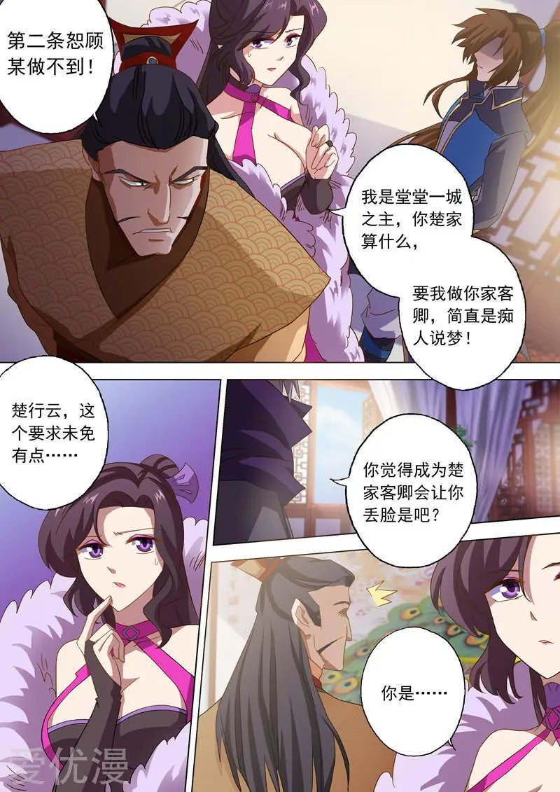 第58话 狮子大开口