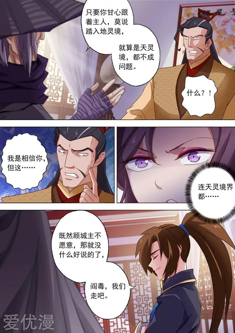 第58话 狮子大开口