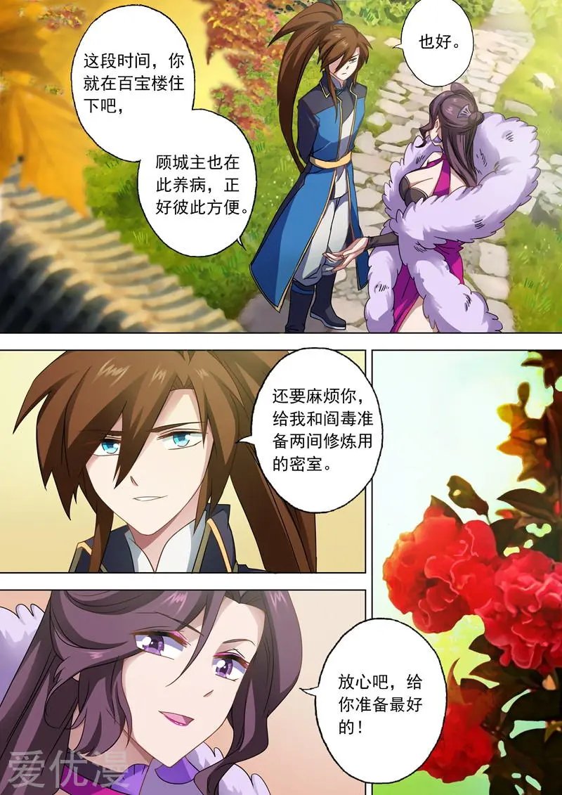 第58话 狮子大开口