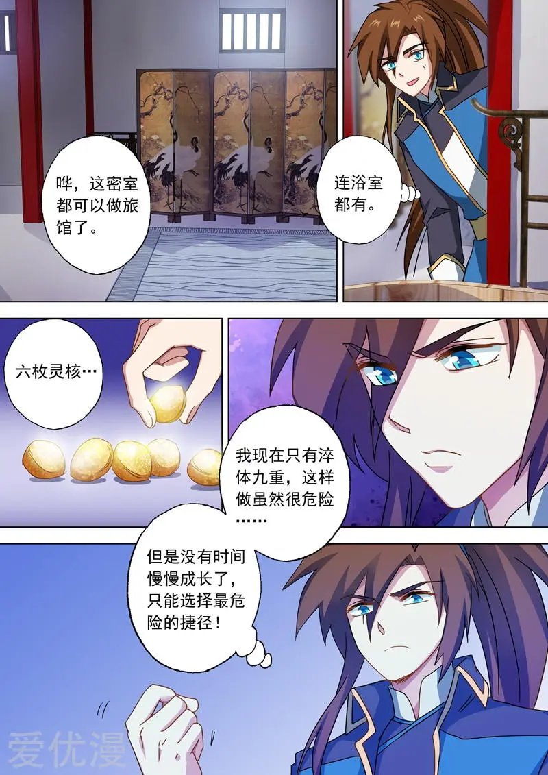 第58话 狮子大开口