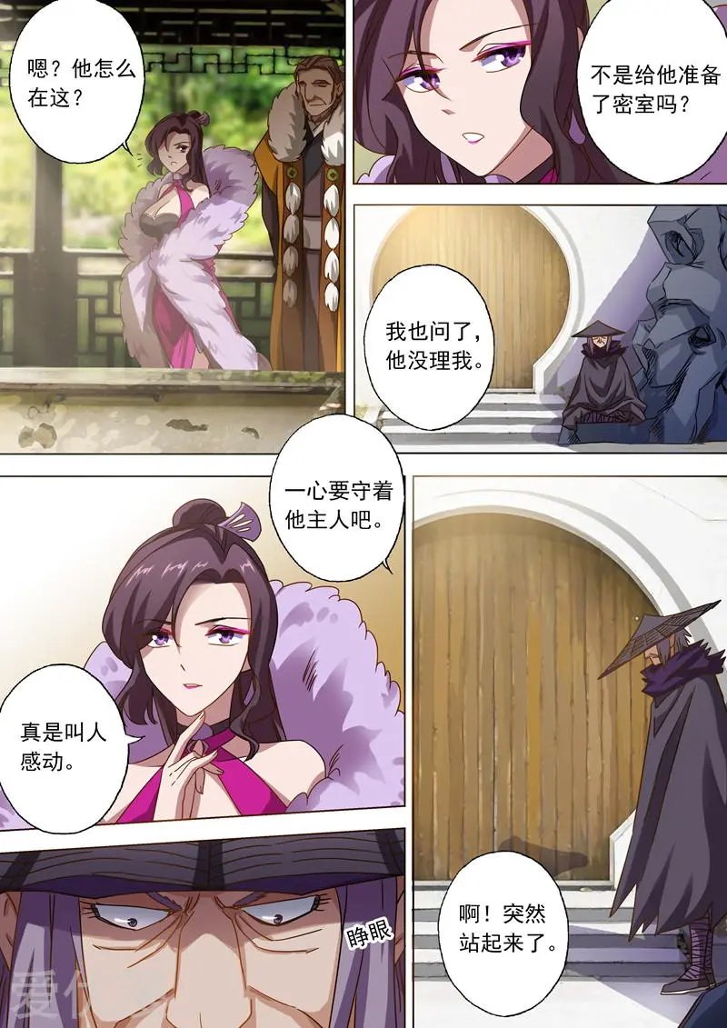第59话 九转聚灵