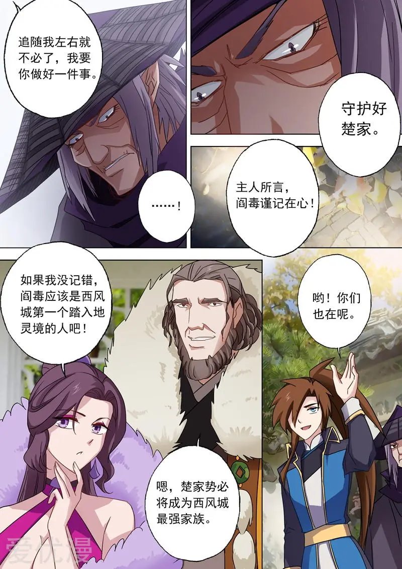 第59话 九转聚灵