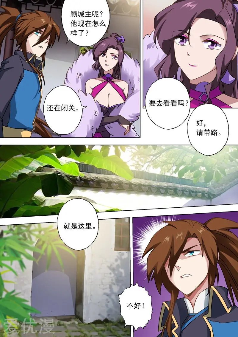 第59话 九转聚灵