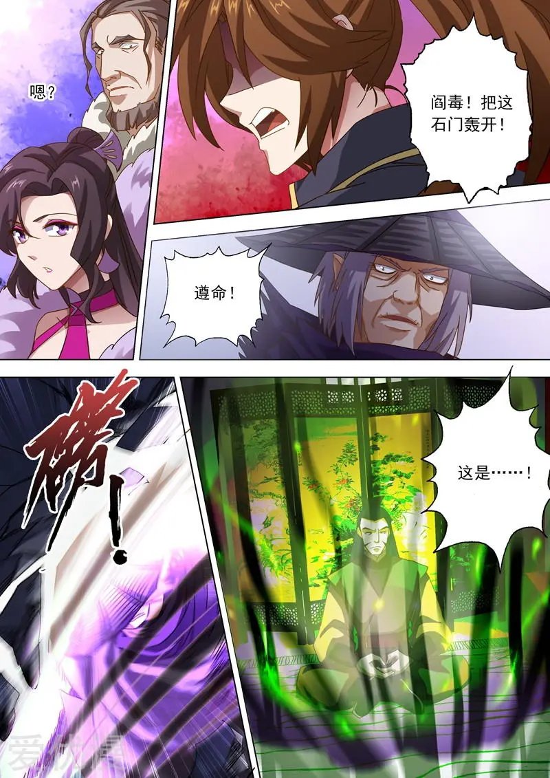 第59话 九转聚灵