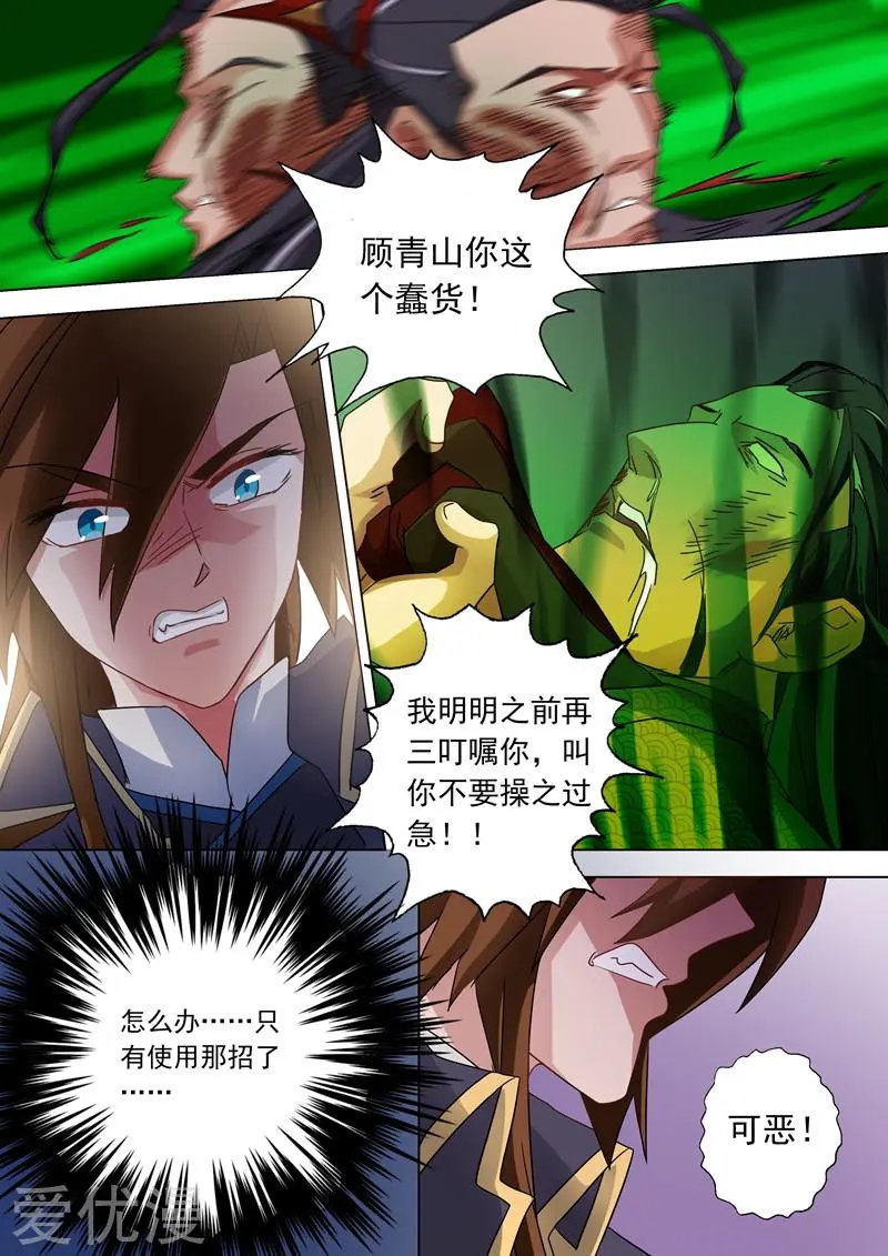第60话 化险为夷
