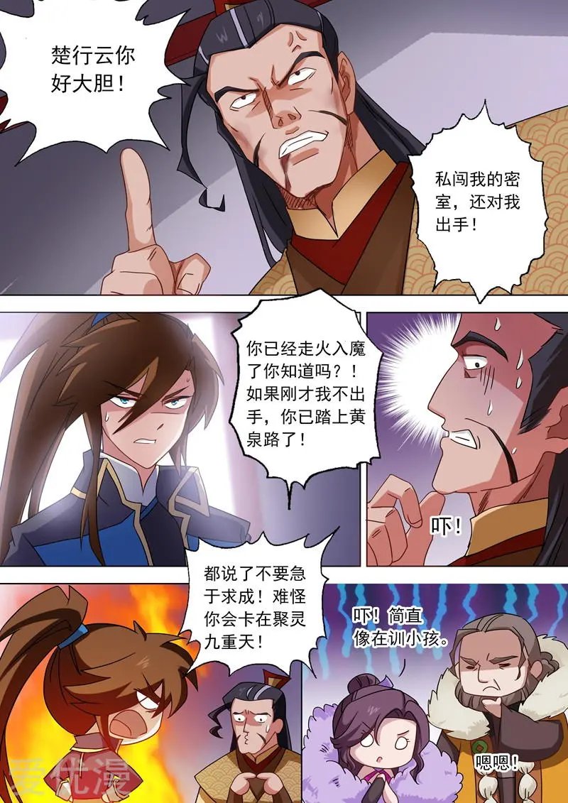 第60话 化险为夷