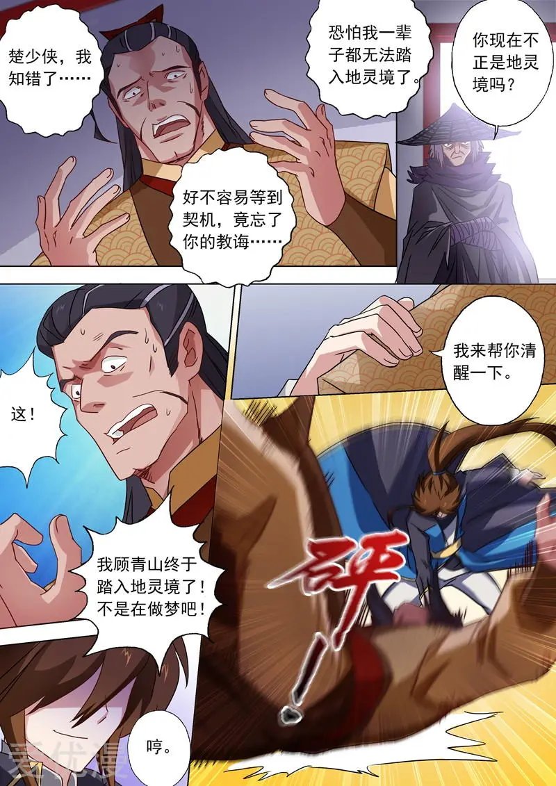 第60话 化险为夷