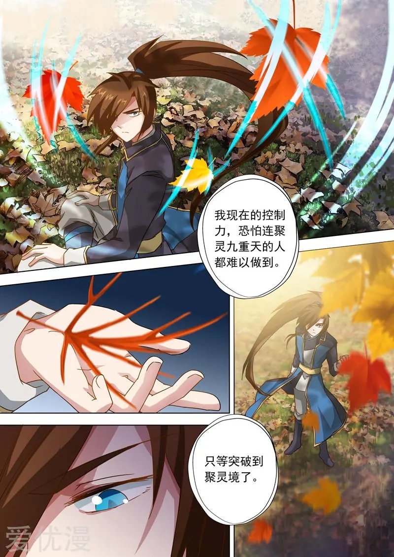 第61话 耍流氓的楚行云