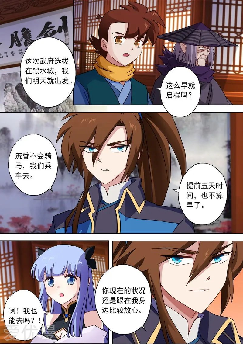 第62话 亲自护送