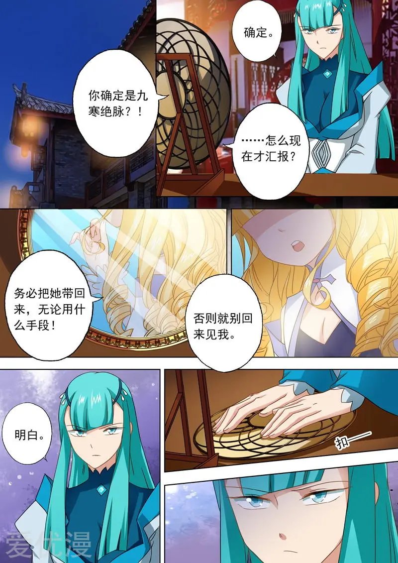 第62话 亲自护送