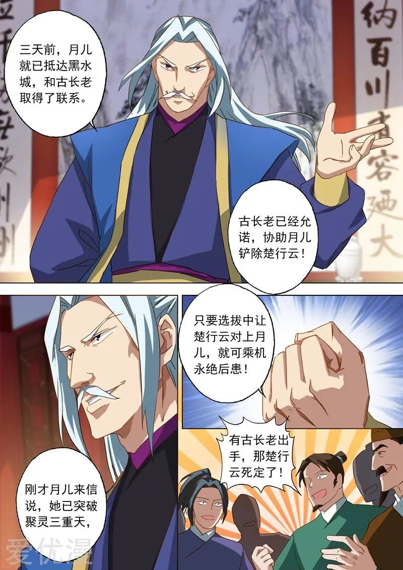 第62话 亲自护送