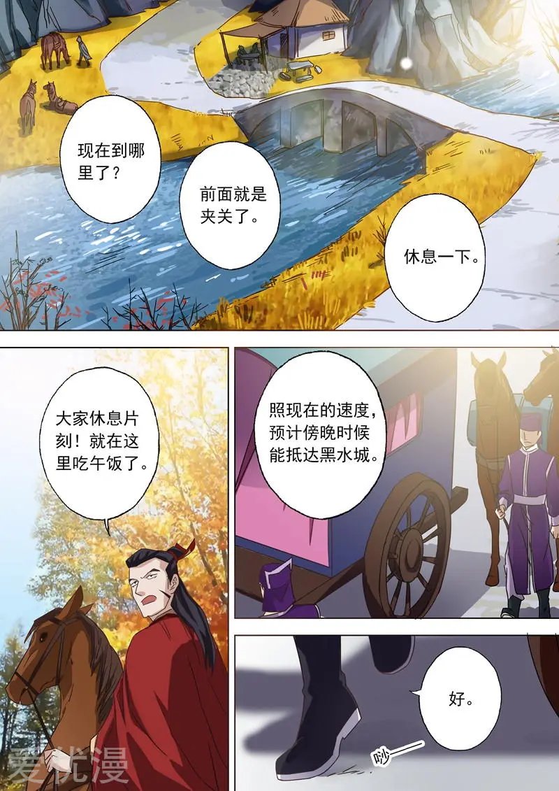 第63话 五大武府