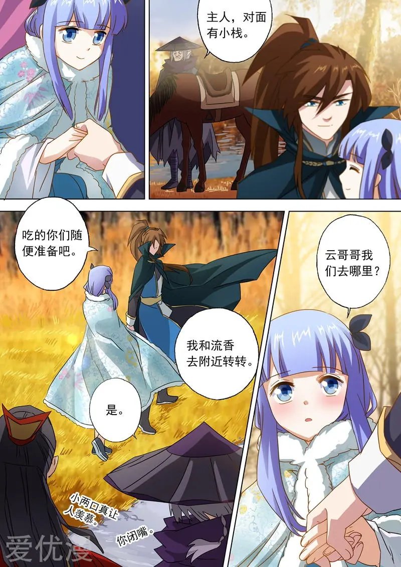 第63话 五大武府