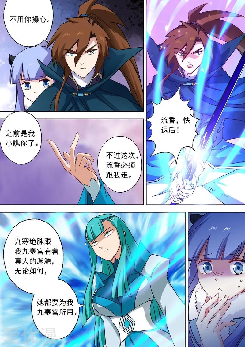 第64话 云哥哥，救我！