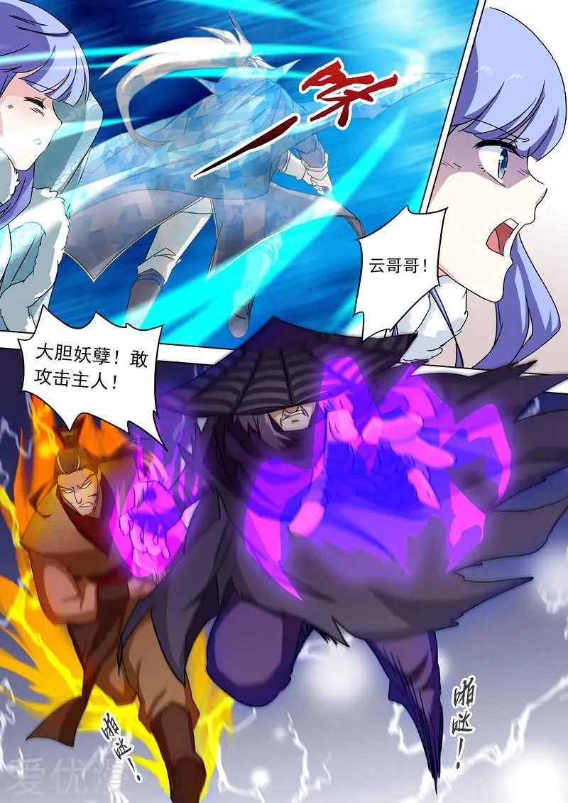 第64话 云哥哥，救我！