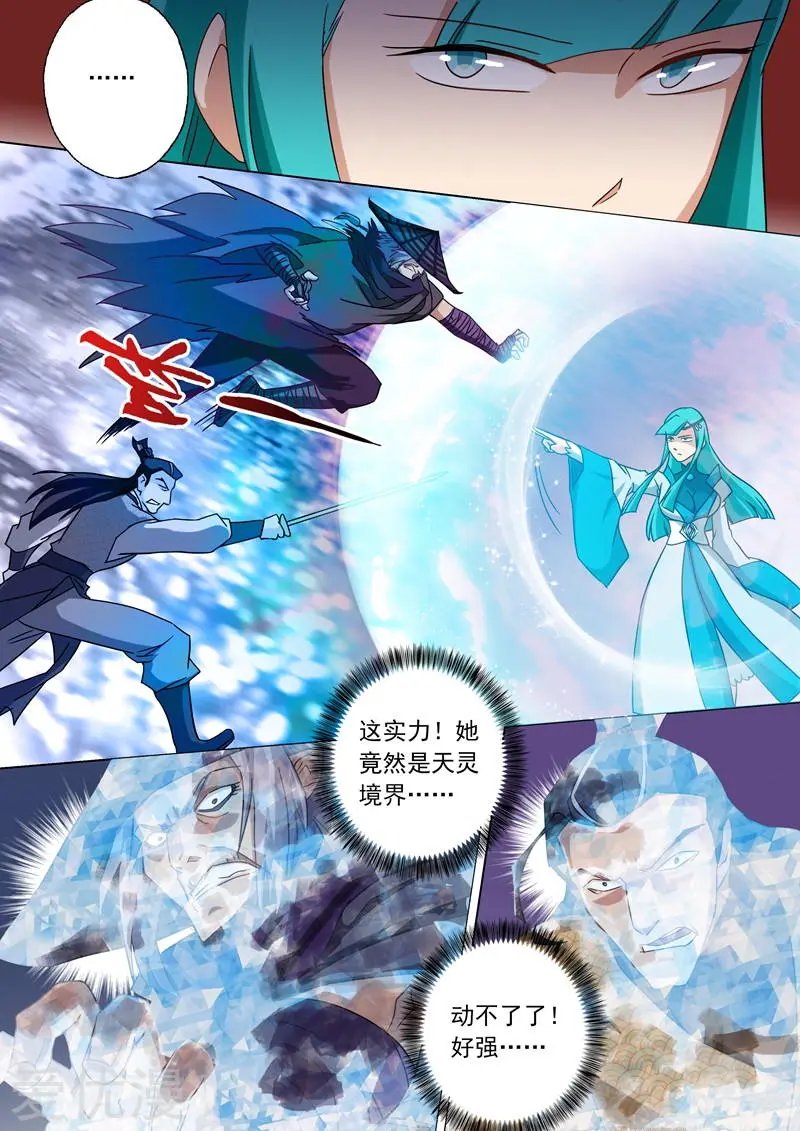 第64话 云哥哥，救我！