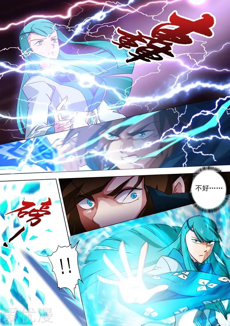 第64话 云哥哥，救我！