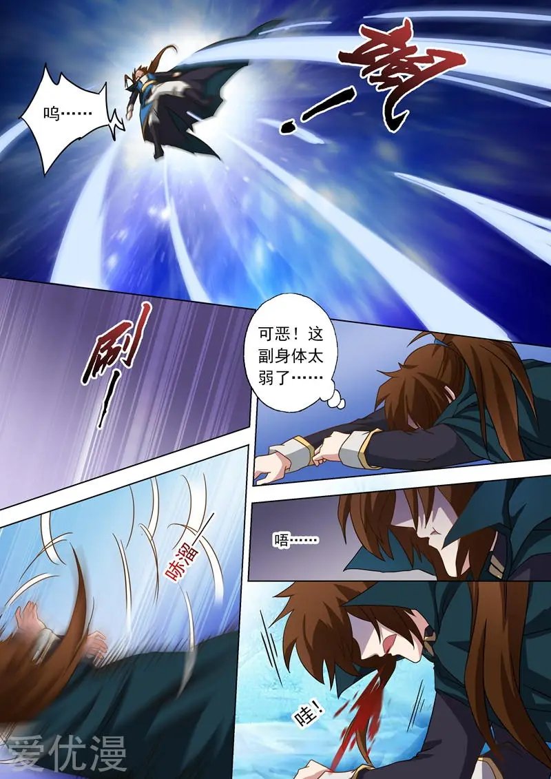 第64话 云哥哥，救我！