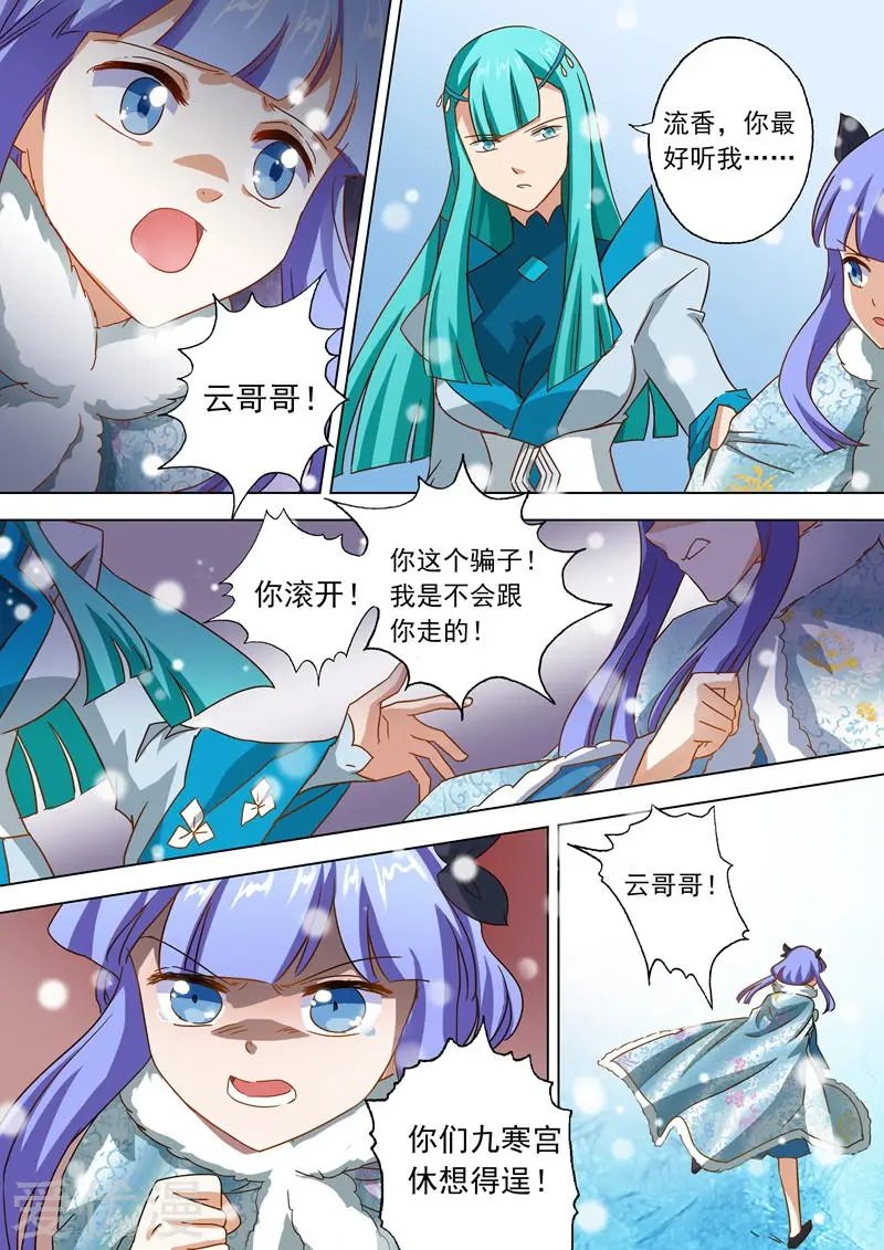 第65话 霜雪鸮