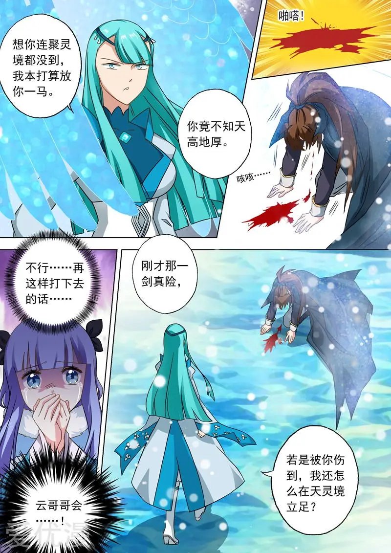 第65话 霜雪鸮