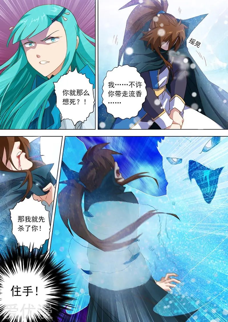 第65话 霜雪鸮