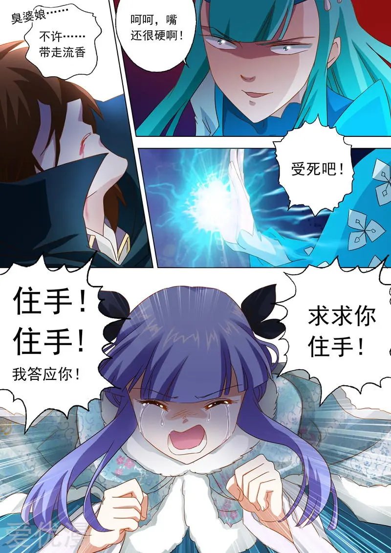 第66话 不该成为你爱的人
