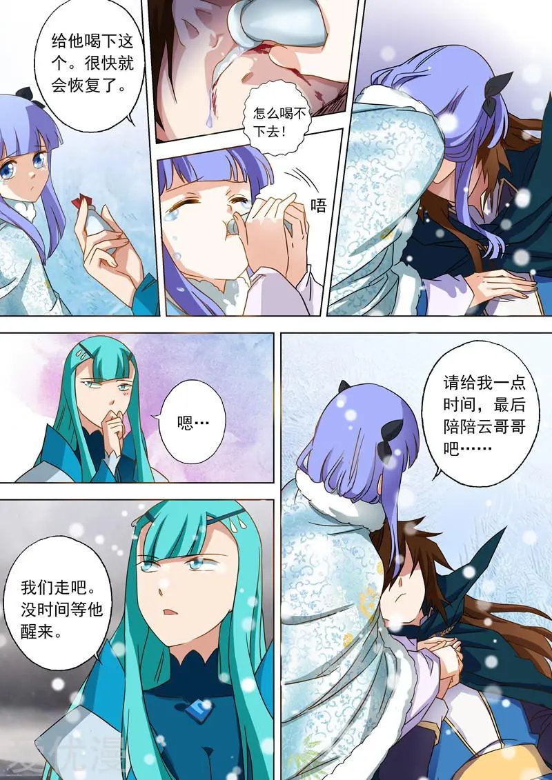 第66话 不该成为你爱的人