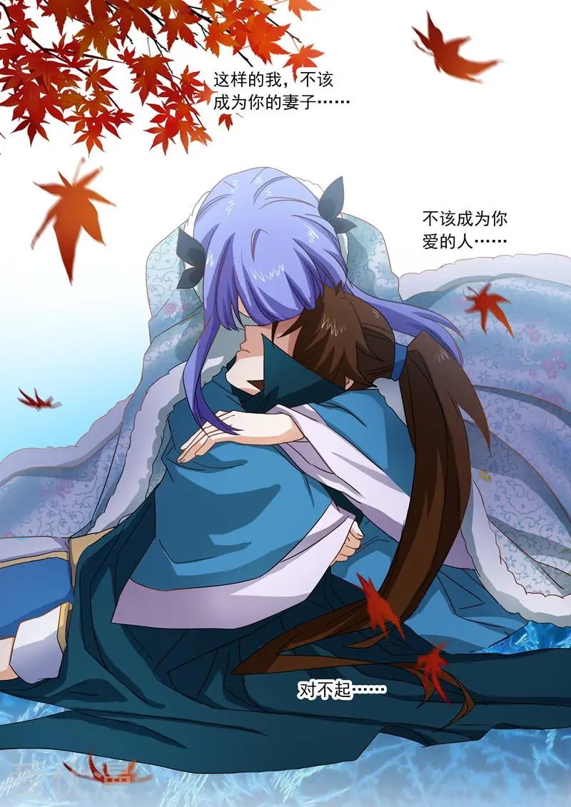 第66话 不该成为你爱的人