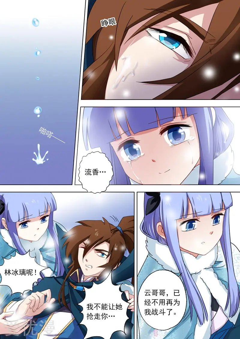 第66话 不该成为你爱的人