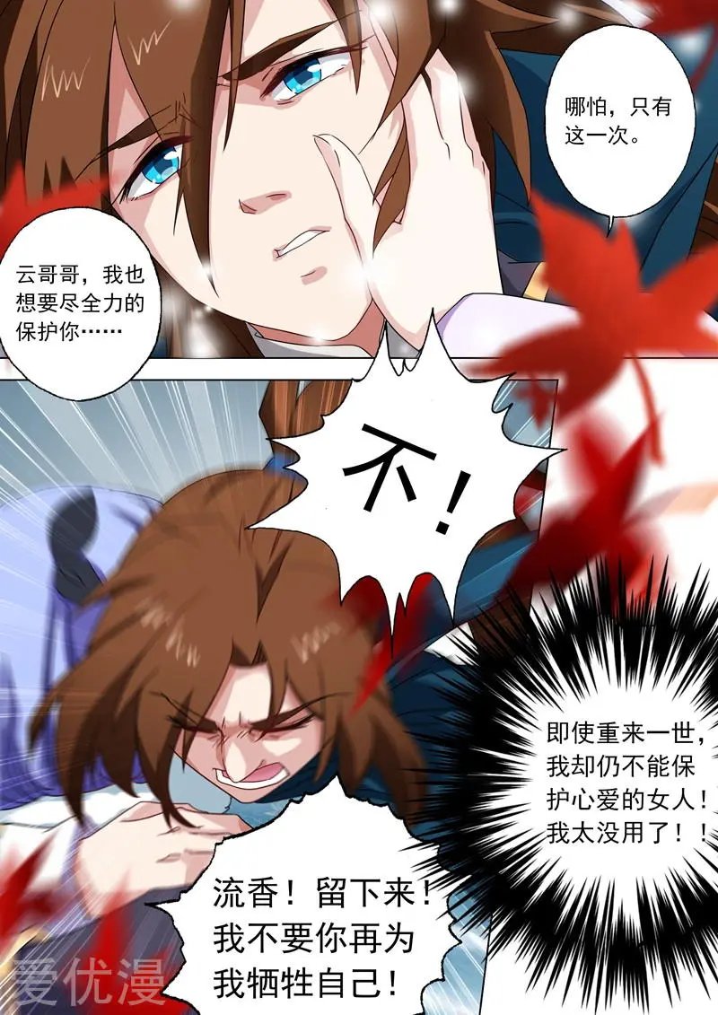 第67话 爱别离