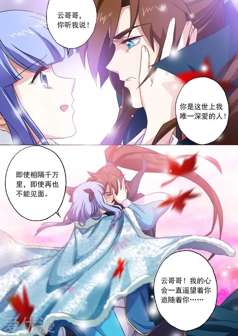 第67话 爱别离