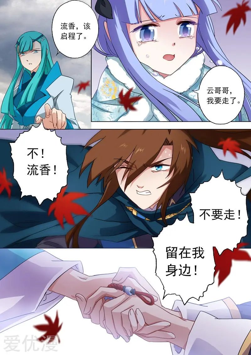 第67话 爱别离