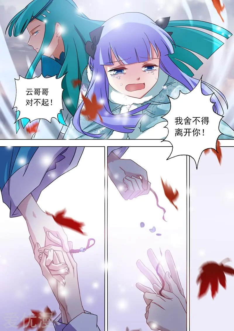 第67话 爱别离