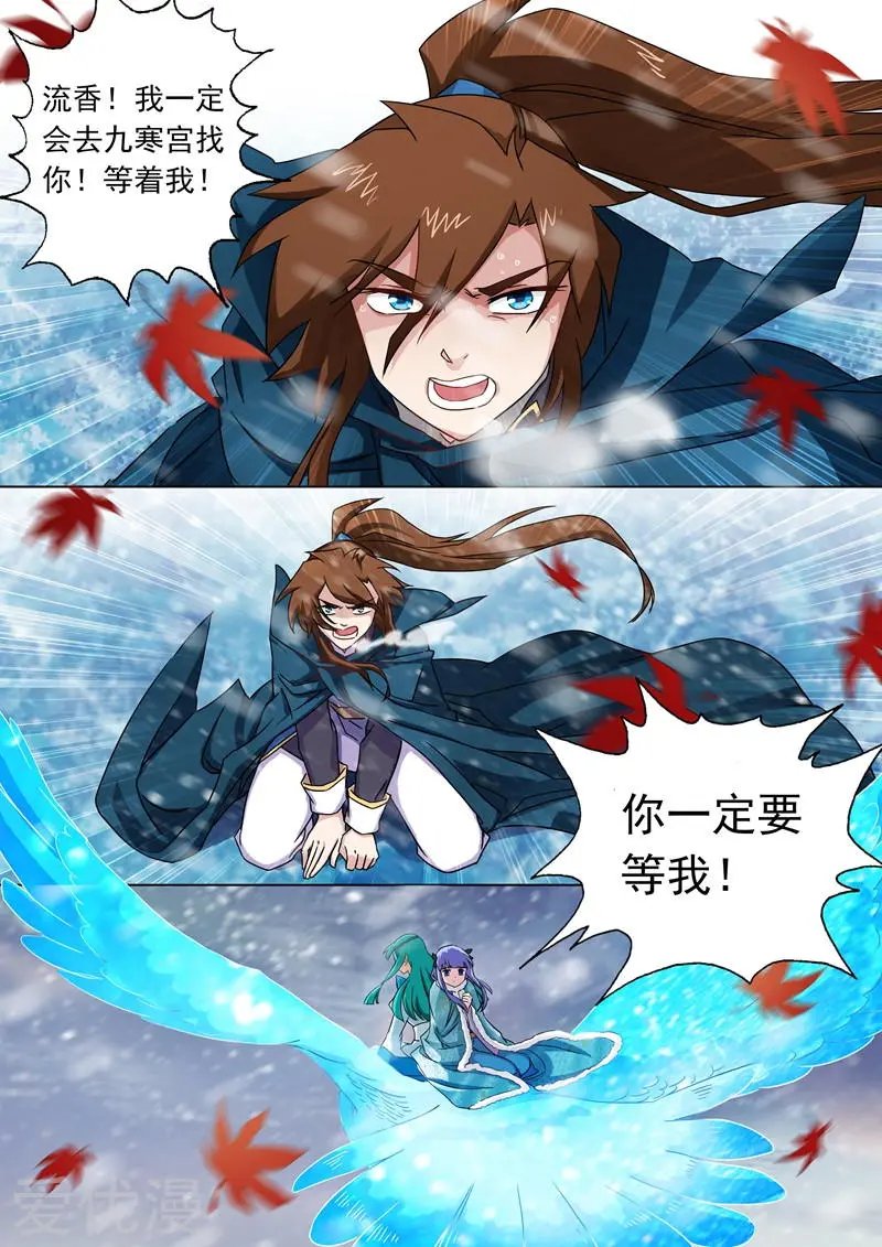 第67话 爱别离