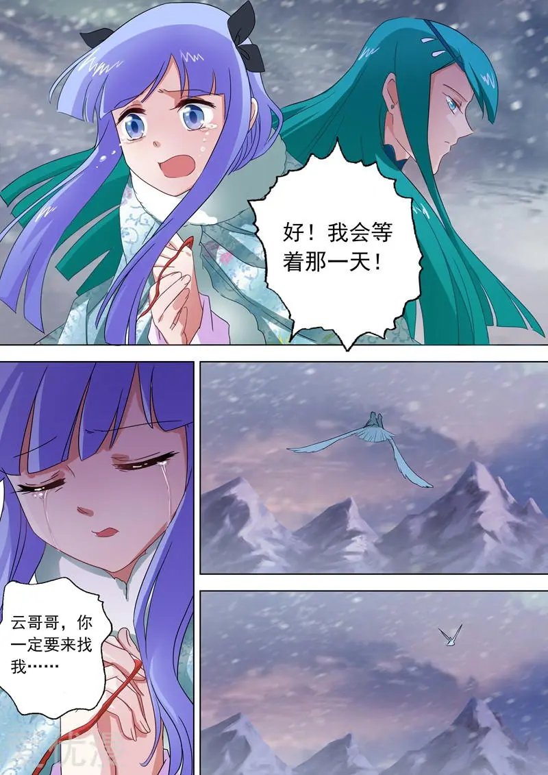 第67话 爱别离