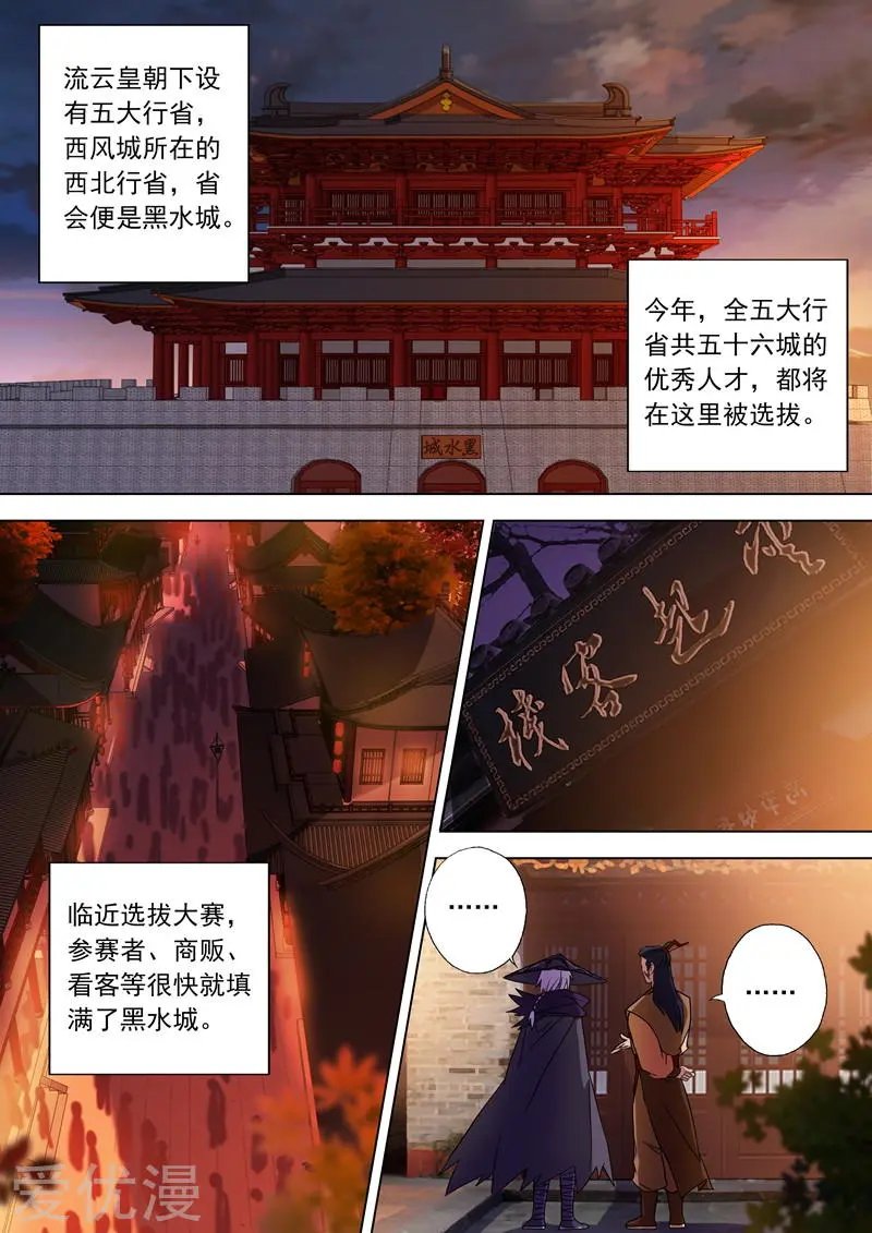 第68话 改变策略
