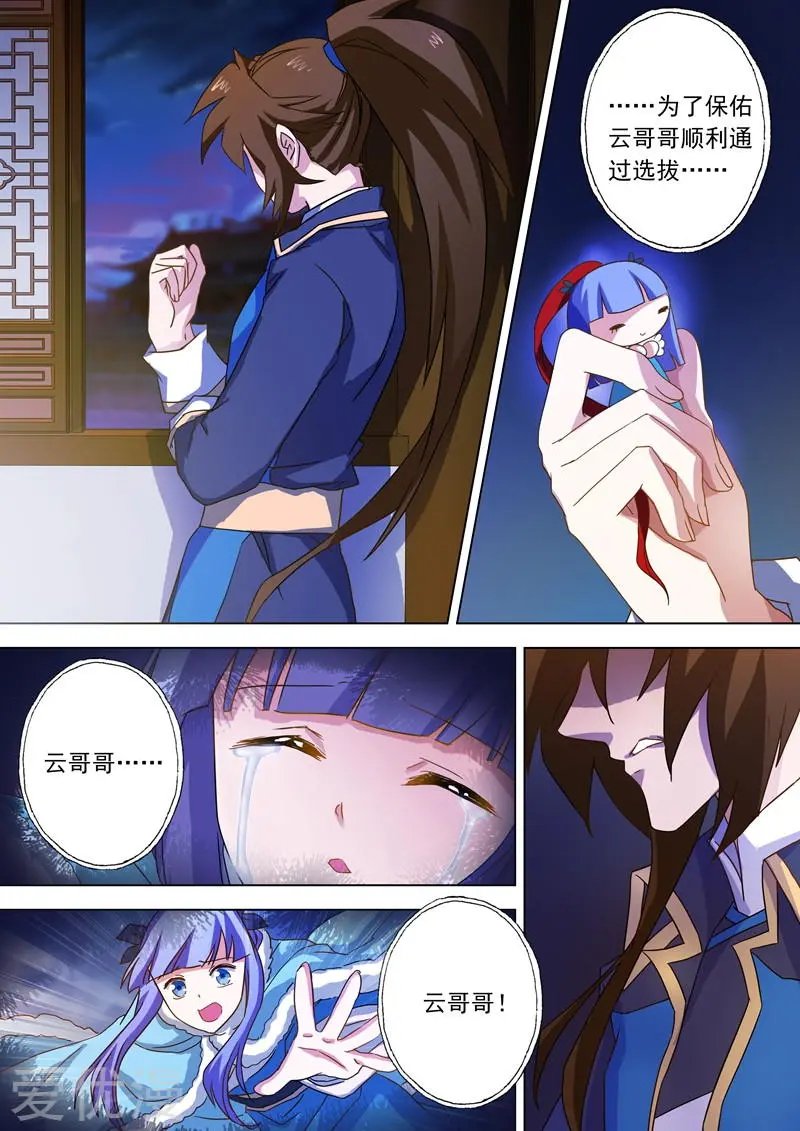 第68话 改变策略