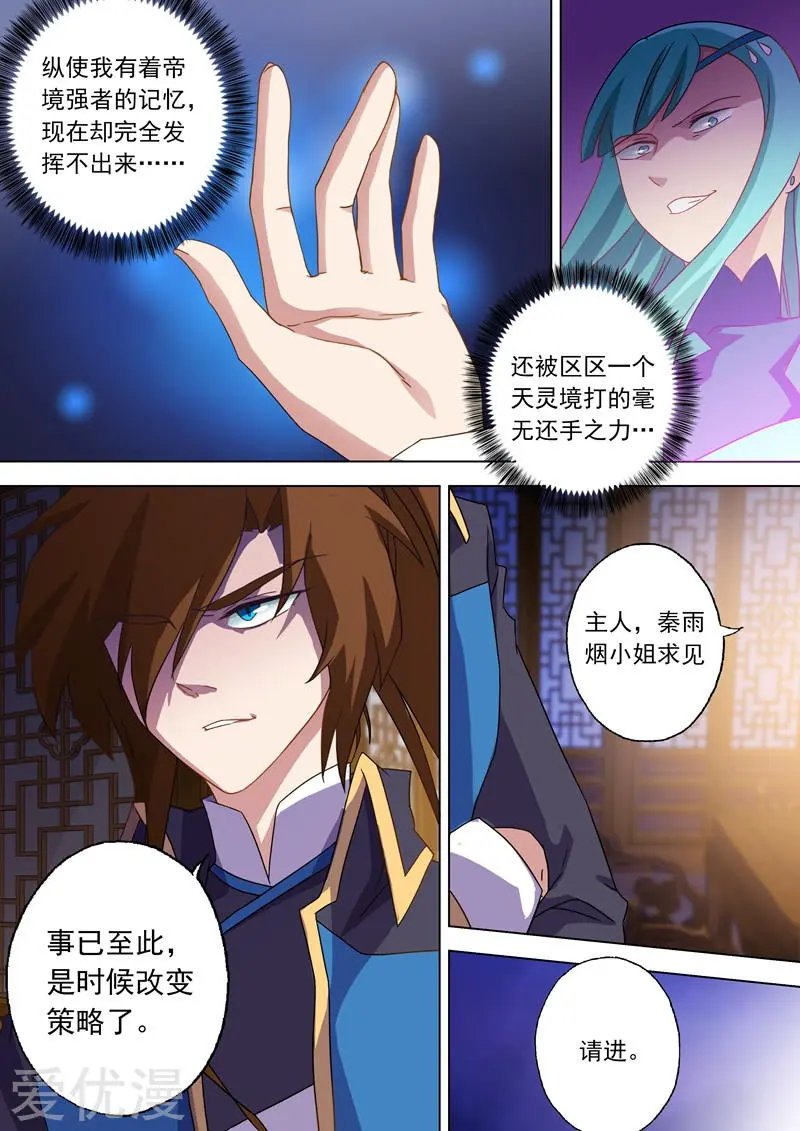 第68话 改变策略