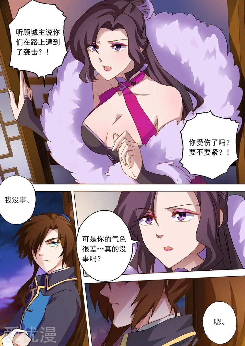 第68话 改变策略