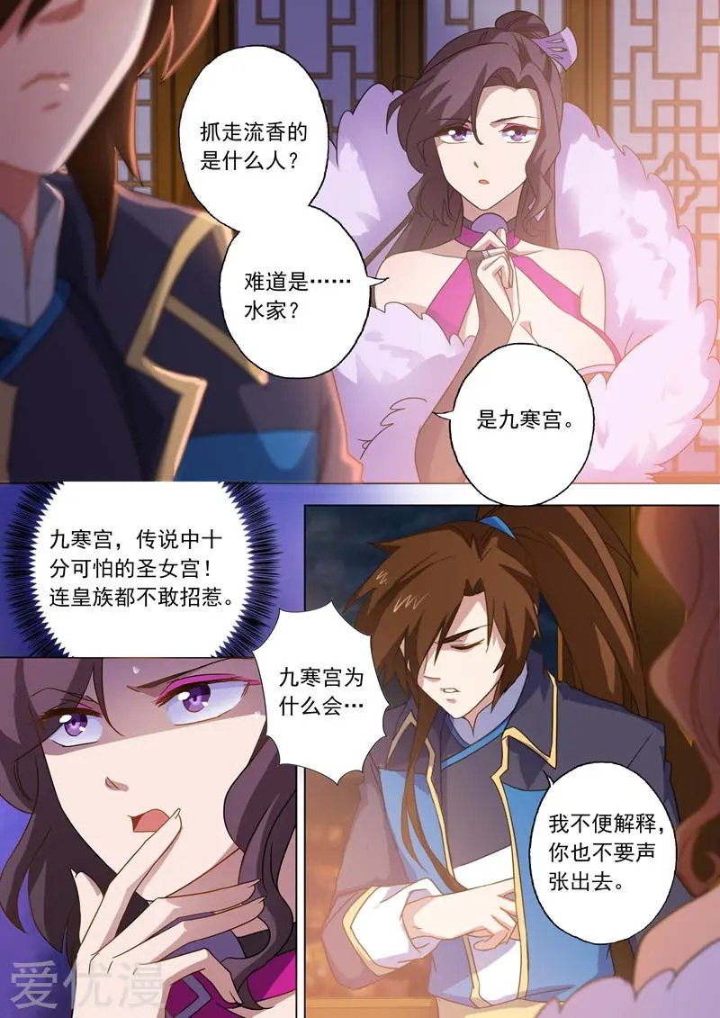 第68话 改变策略
