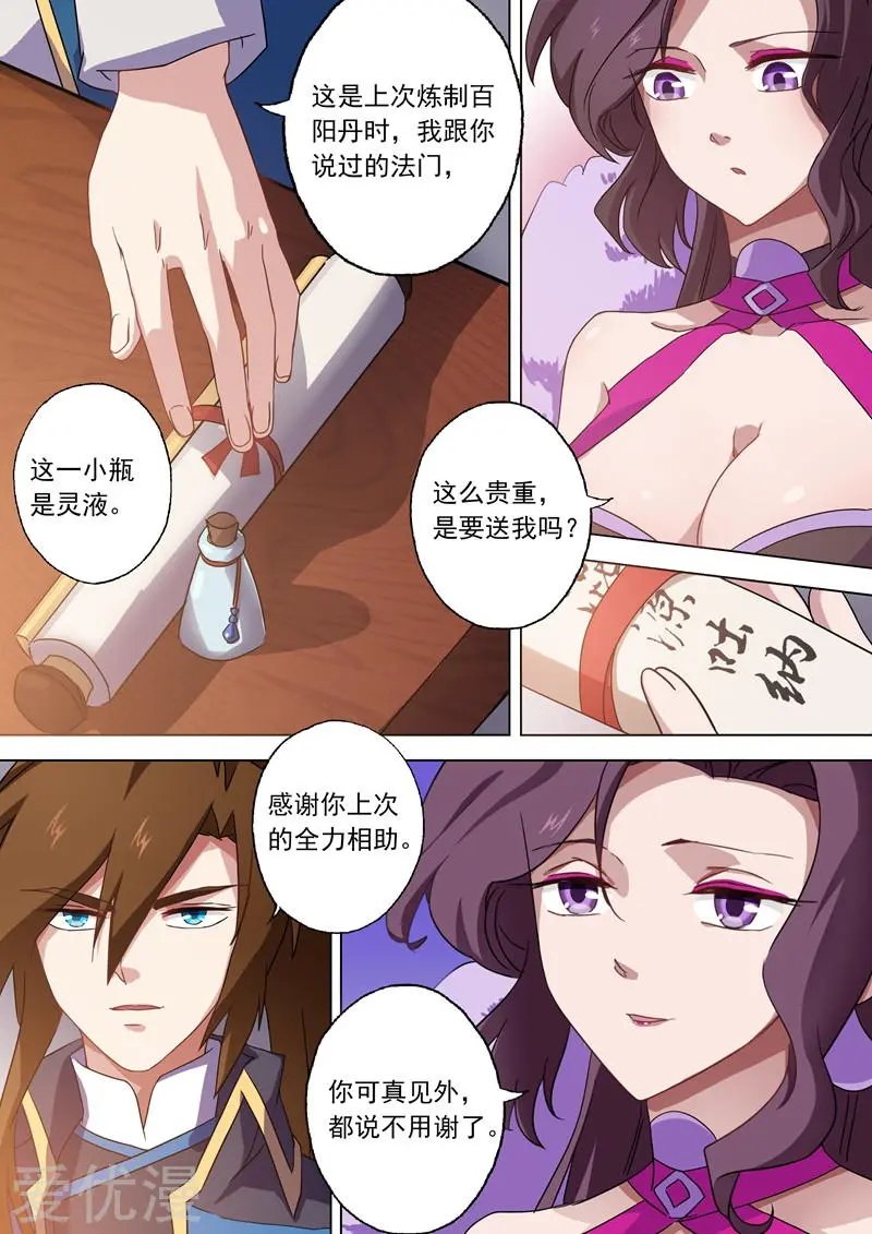 第68话 改变策略