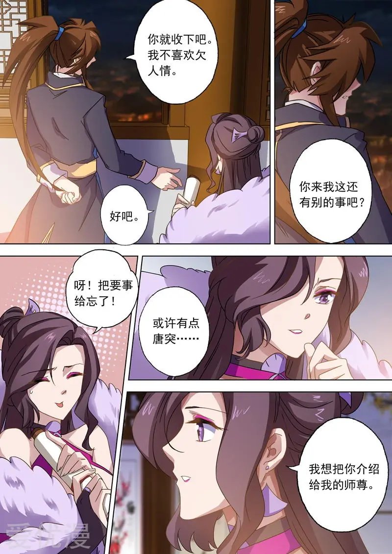 第68话 改变策略