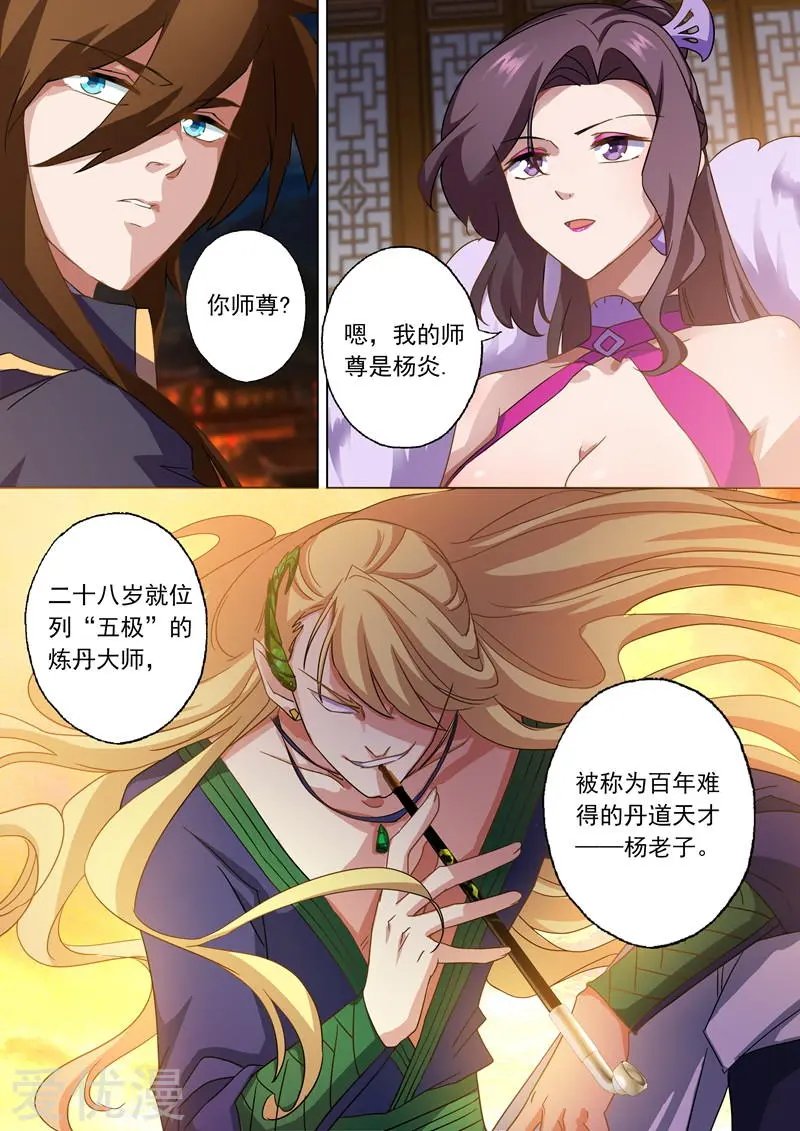 第68话 改变策略