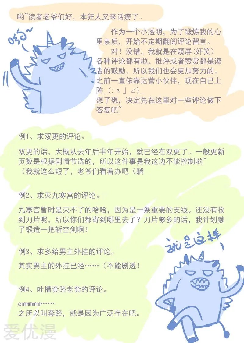 第68话 改变策略