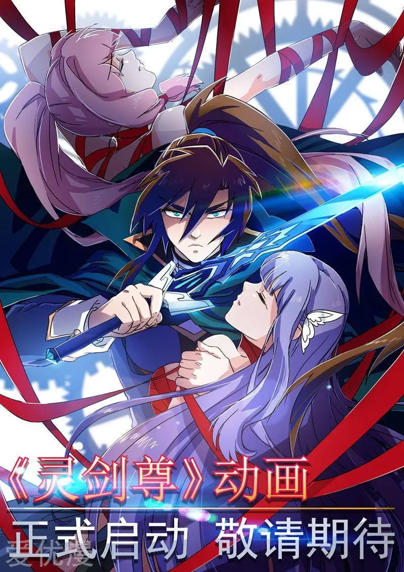 第69话 秦雨烟的师尊