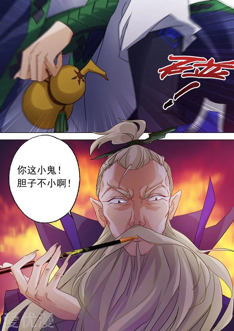 第69话 秦雨烟的师尊