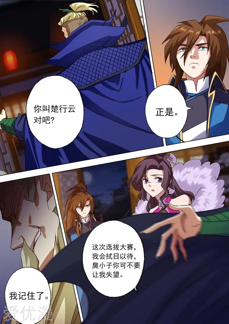 第70话 拭目以待