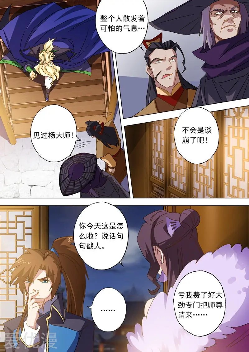 第70话 拭目以待