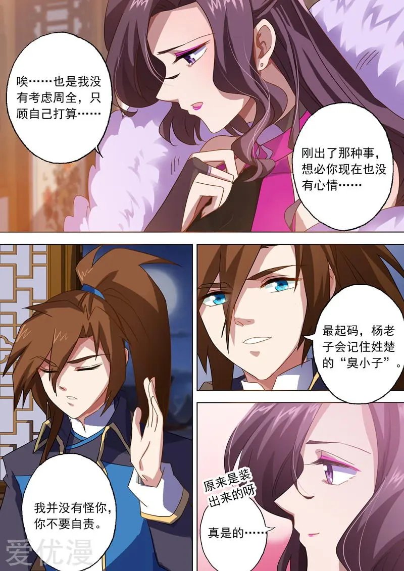 第70话 拭目以待